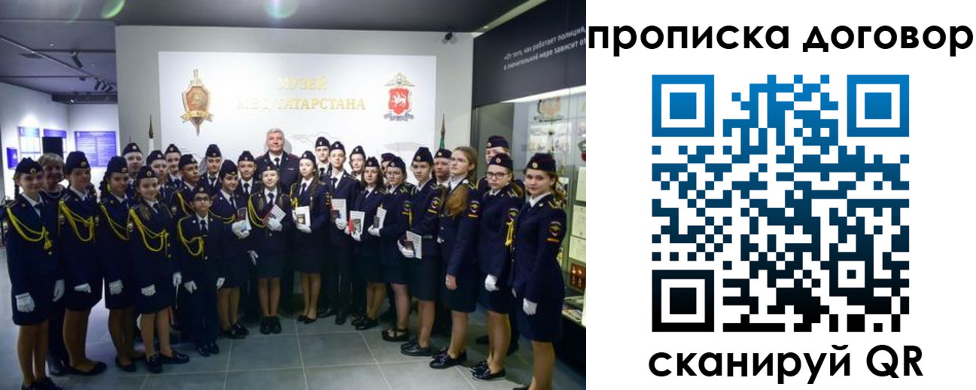 временная регистрация госуслуги в Ангарске