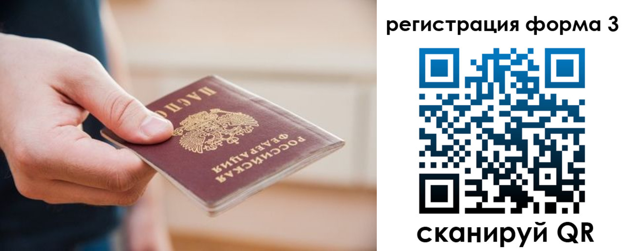 найти адрес прописки в Ангарске