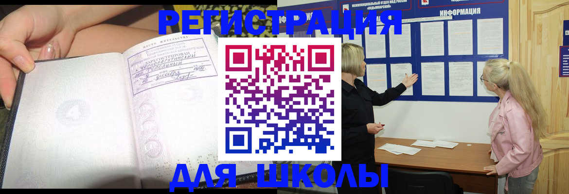 миграционный учет в Ангарске